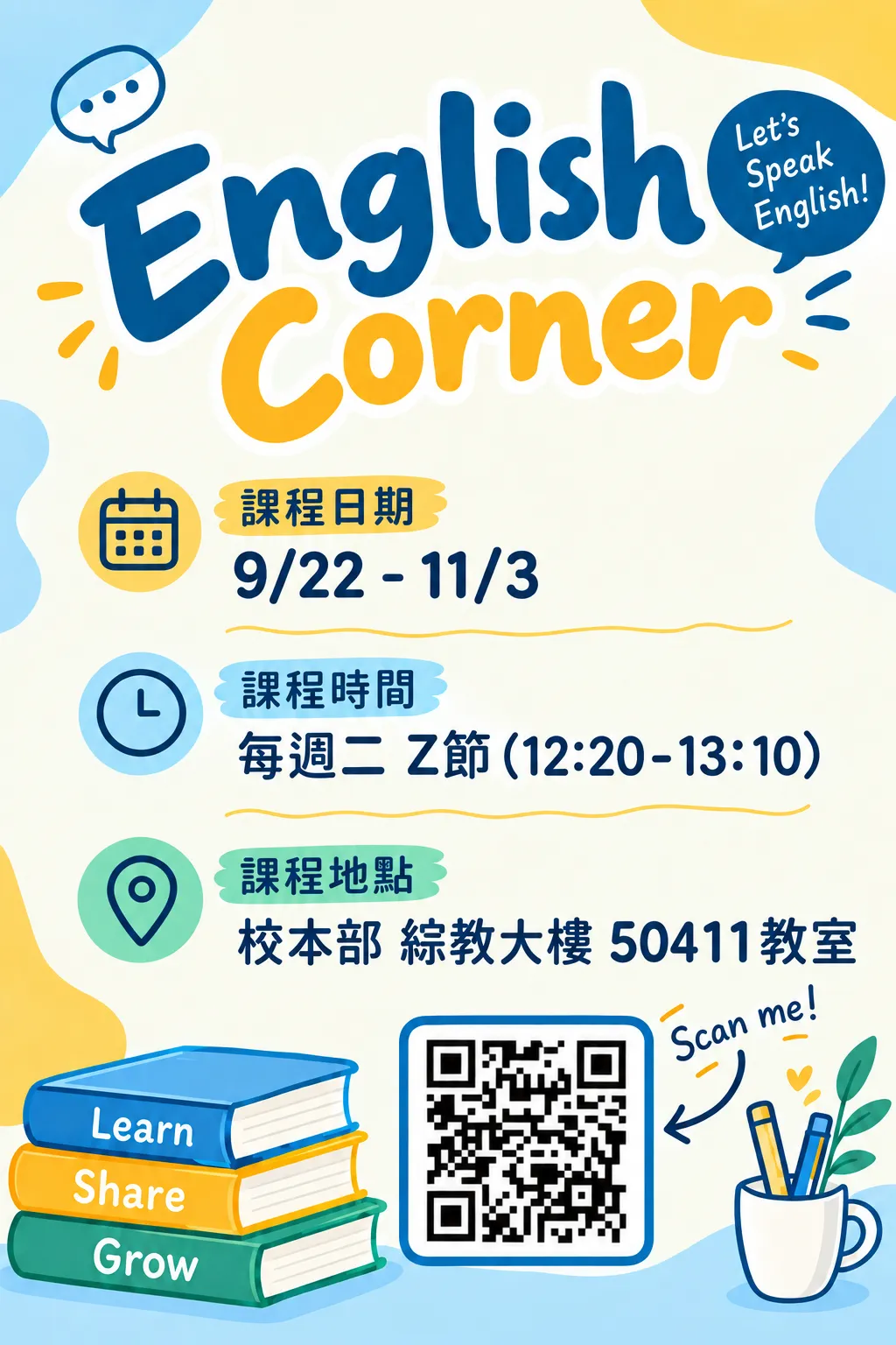 English Corner