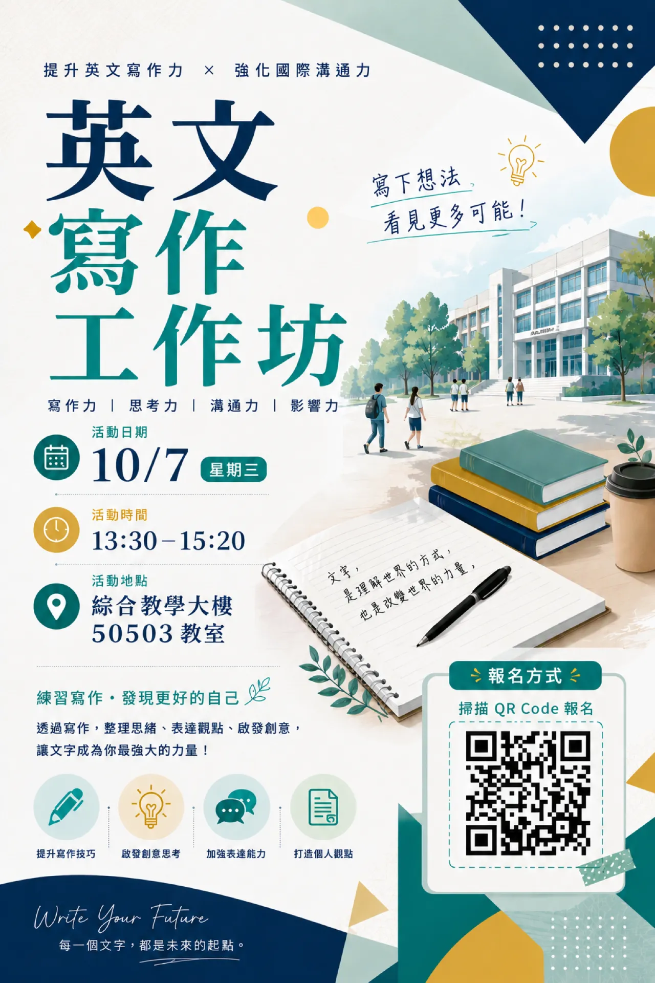 Writing Workshop